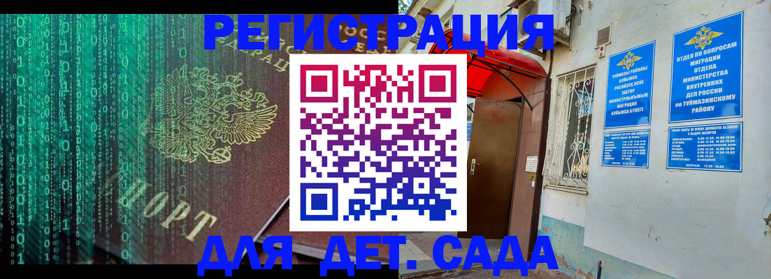 временная регистрация 2025 в Элисте