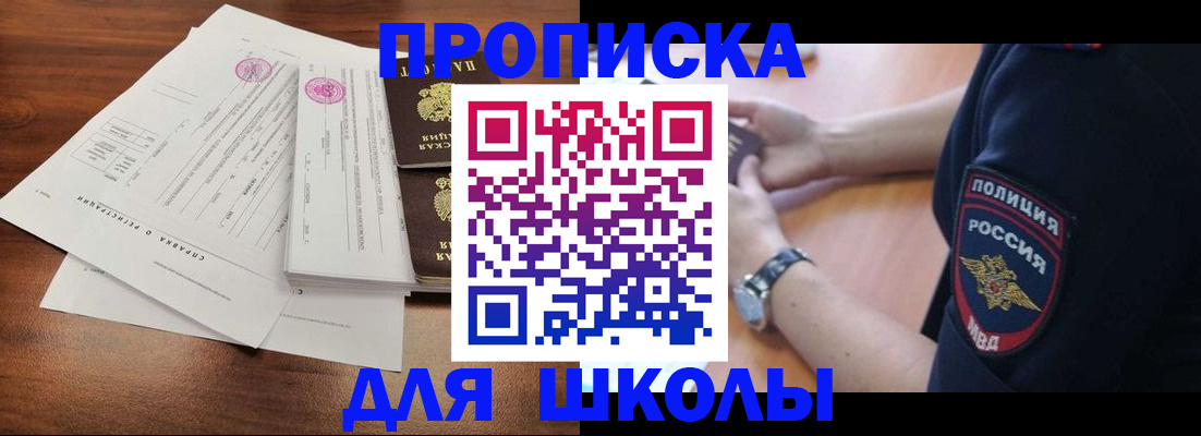 временная регистрация недорого в Элисте