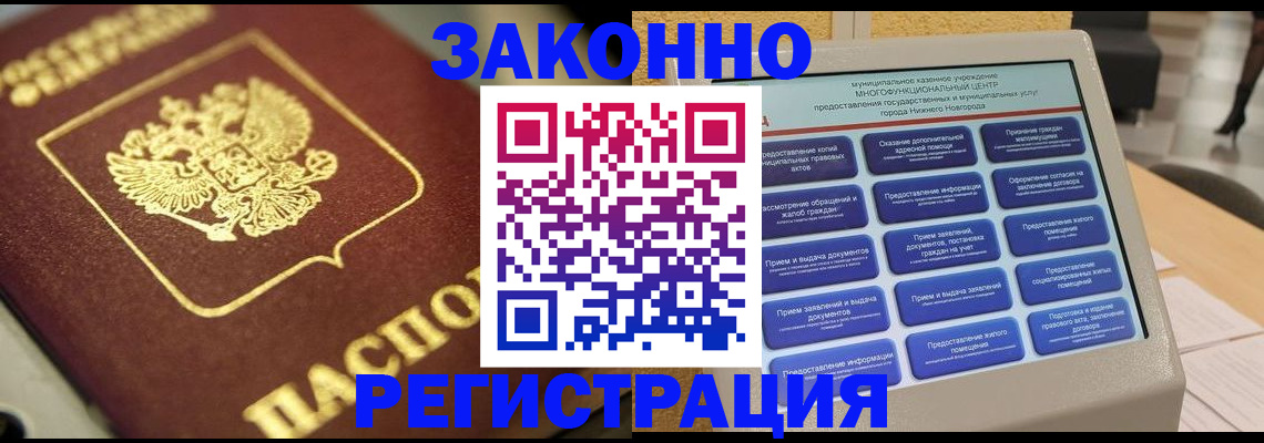 временная регистрация 2025 в Элисте